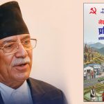 CPN Election Manifesto : What the Manifesto Says on Kalapani, Lipulekh and Limpiyadhura ?